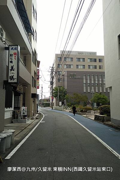 2018/07 九州/久留米 東橫INN(西鐵久留米站東口) 