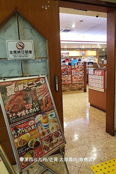 2018/07 九州/佐賀 すたみな太郎(鳥栖店) 