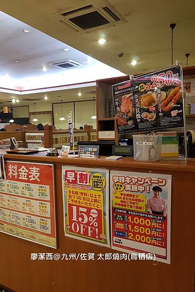 2018/07 九州/佐賀 すたみな太郎(鳥栖店) 