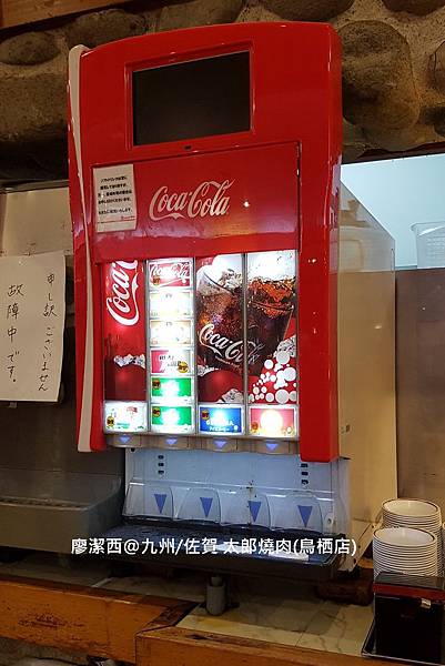 2018/07 九州/佐賀 すたみな太郎(鳥栖店) 