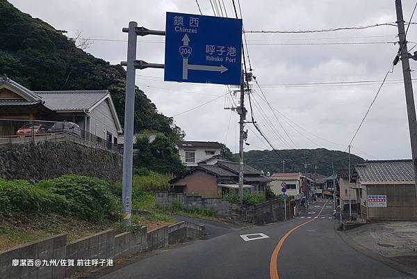 2018/07 九州/佐賀 前往呼子港