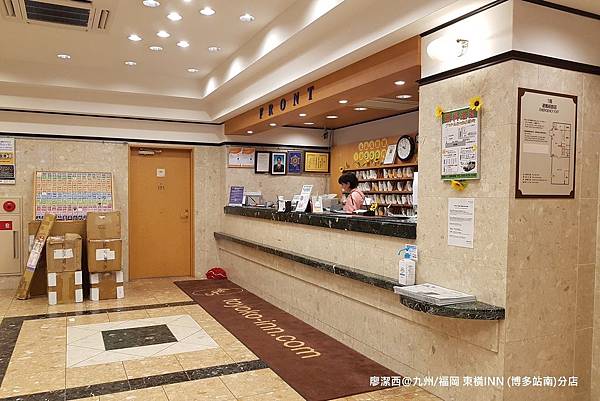 2018/07 九州/福岡 東橫INN(博多站南)分店