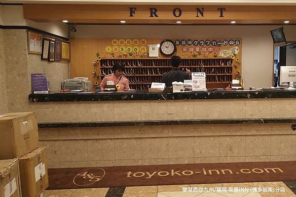 2018/07 九州/福岡 東橫INN(博多站南)分店