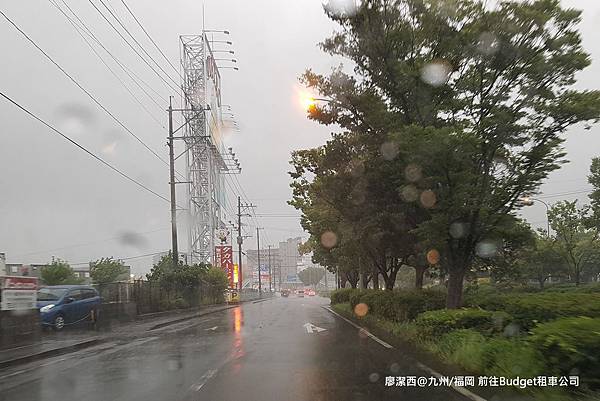 2018/07 九州/福岡 前往Budget租車公司