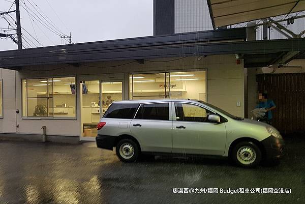 2018/07 九州/福岡 Budget租車公司(福岡空港店)