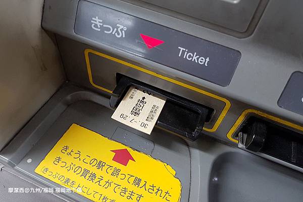 2018/07 九州/福岡 福岡地下鐵