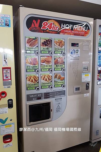 2018/07 九州/福岡 福岡空港國際線