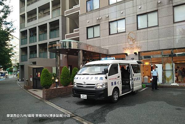 2018/07 九州/福岡 東橫INN(博多站南)分店