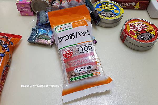 2018/07 九州/福岡 九州買回來的食品與紀念品