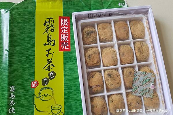 2018/07 九州/福岡 九州買回來的食品與紀念品