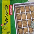 2018/07 九州/福岡 九州買回來的食品與紀念品