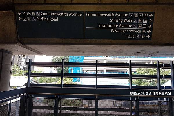 2018/08 新加坡 地鐵女皇鎮站