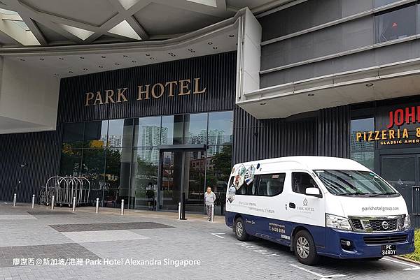 2018/08 新加坡/港灣 Park Hotel Alexandra Singapore