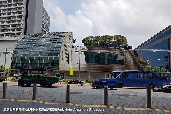 2018/08 新加坡/濱海中心 從新達城往Park Hotel Alexandra Singapore