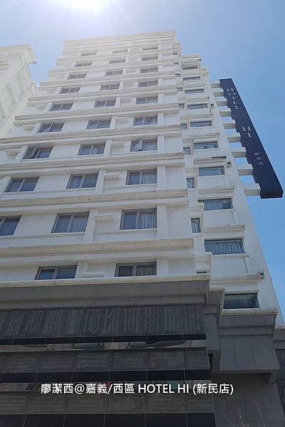 【嘉義/西區】HOTEL HI (新民店)