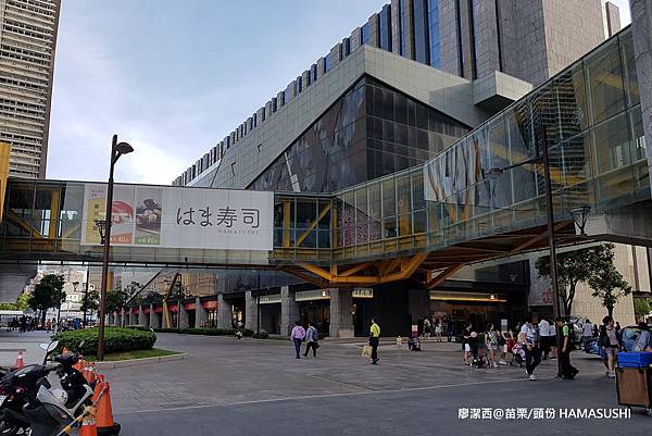 潔西麻的美食日記─【苗栗/頭份】尚順育樂世界週邊美食餐廳-->はま寿司(苗栗尚順店)