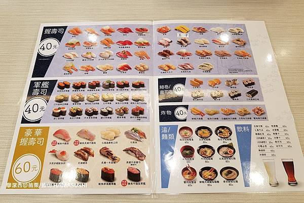 【苗栗/頭份】はま寿司