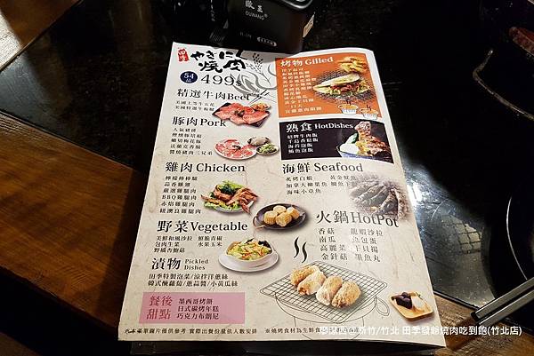 【新竹/竹北】田季發爺燒肉吃到飽(竹北店)