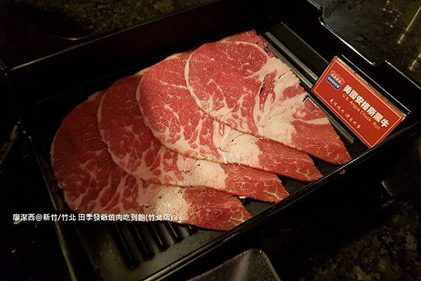 【新竹/竹北】田季發爺燒肉吃到飽(竹北店)