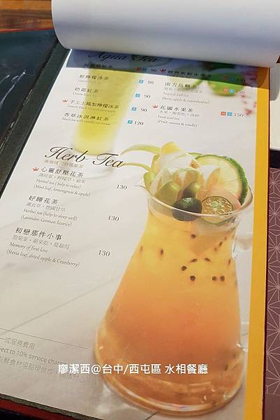 【台中/西屯】aqua水相餐廳法義料理(惠中店)