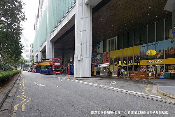 2018/08 新加坡/濱海中心 新達城水陸兩棲鴨子船候船處