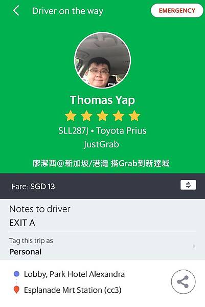 2018/08 新加坡/港灣 搭Grab到新達城