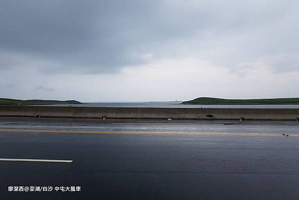【澎湖/白沙】前往跨海大橋途中的風景
