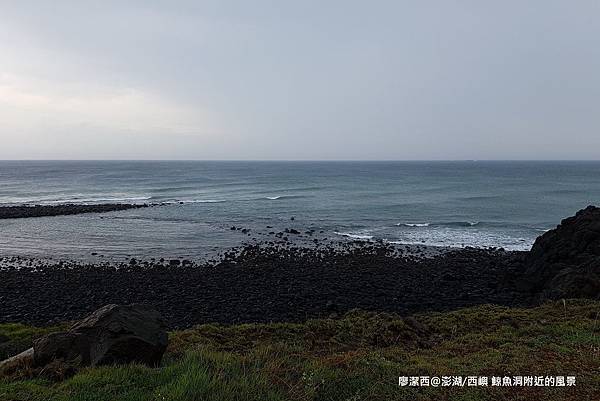 【澎湖/西嶼】鯨魚洞附近的風景