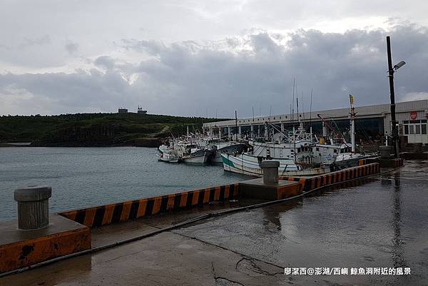 【澎湖/西嶼】鯨魚洞附近的風景