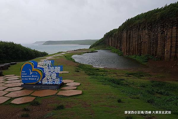 【澎湖/西嶼】大菓葉玄武岩