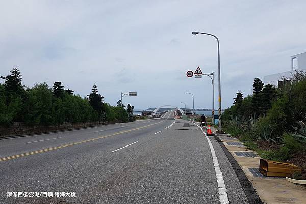 【澎湖/西嶼】跨海大橋