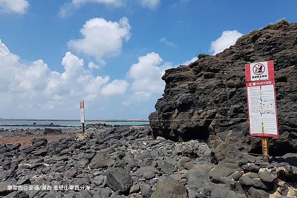 【澎湖/湖西】奎壁山摩西分海