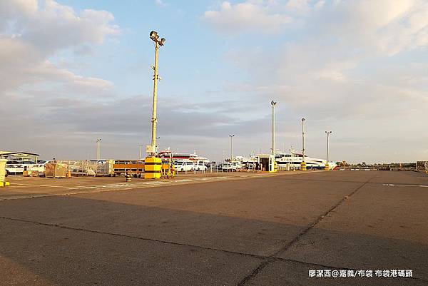 【嘉義/布袋】布袋港碼頭