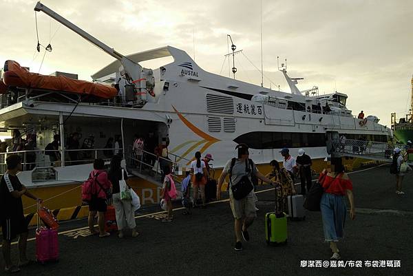 【澎湖/馬公】百麗航運藍鵲輪