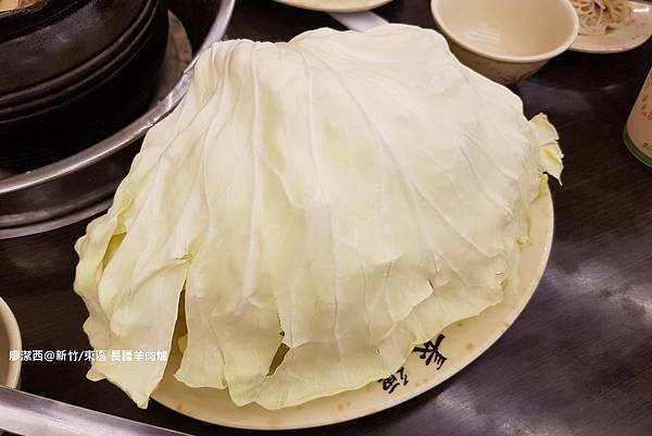 【新竹/東區】長疆羊肉爐