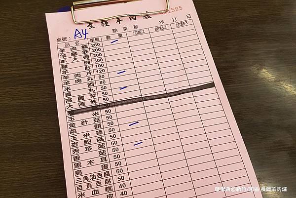 【新竹/東區】長疆羊肉爐