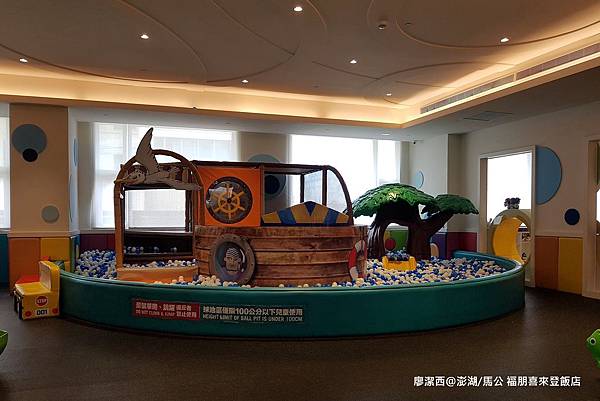 【澎湖/馬公】福朋喜來登酒店