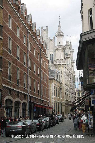 【比利時/布魯塞爾】布魯塞爾街頭景象