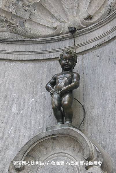 【比利時/布魯塞爾】尿尿小童