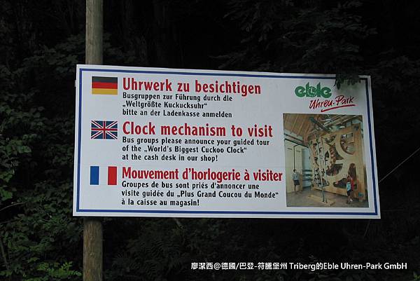 【德國/巴登-符騰堡州】Triberg小鎮的咕咕鐘紀念品店