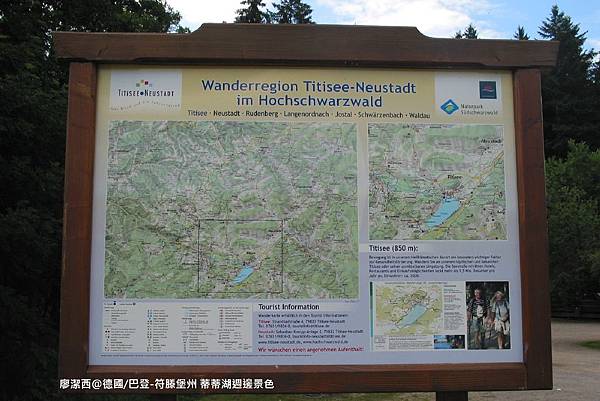 【德國/巴登-符騰堡州】在蒂蒂湖畔散步