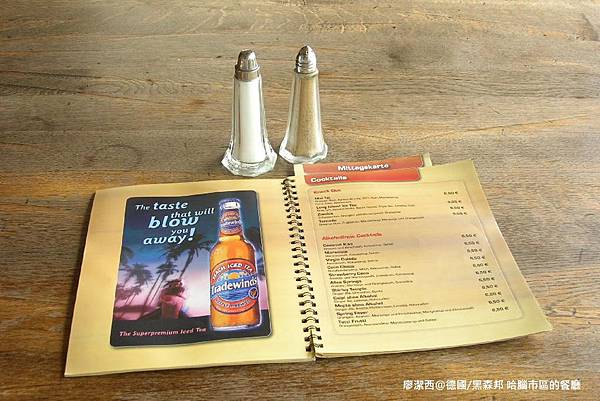 【德國/黑森邦】哈腦市區的餐廳