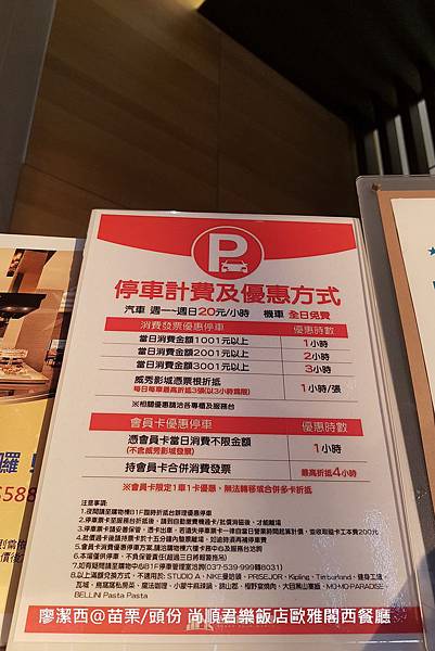 【苗栗/頭份】尚順君樂飯店歐雅閣西餐廳