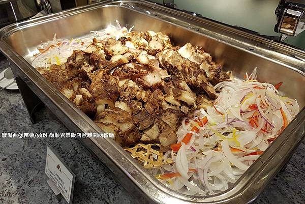 【苗栗/頭份】尚順君樂飯店歐雅閣西餐廳