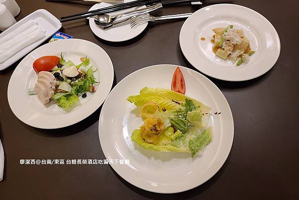 【台南/東區】台糖長榮酒店(吃遍天下餐廳)