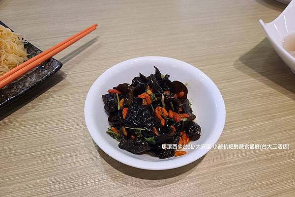 【台北/大安區】小蔬杭 絕對蔬食(台大二活店)