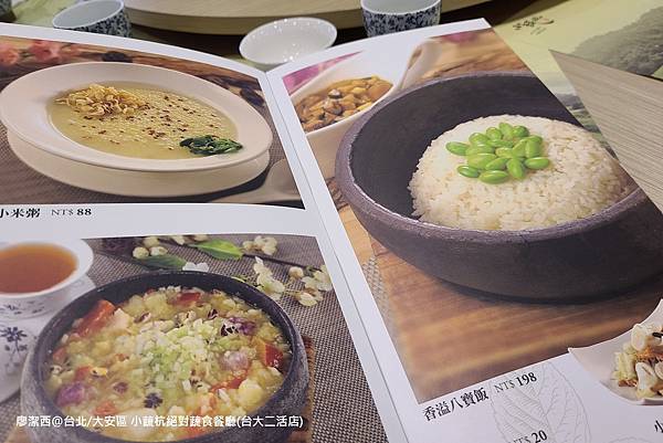 【台北/大安區】小蔬杭 絕對蔬食(台大二活店)