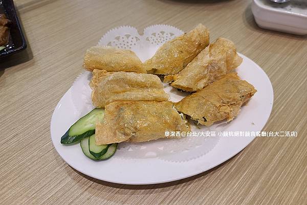 【台北/大安區】小蔬杭 絕對蔬食(台大二活店)