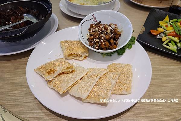 【台北/大安區】小蔬杭 絕對蔬食(台大二活店)