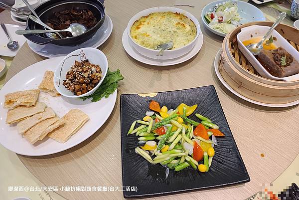 【台北/大安區】小蔬杭 絕對蔬食(台大二活店)